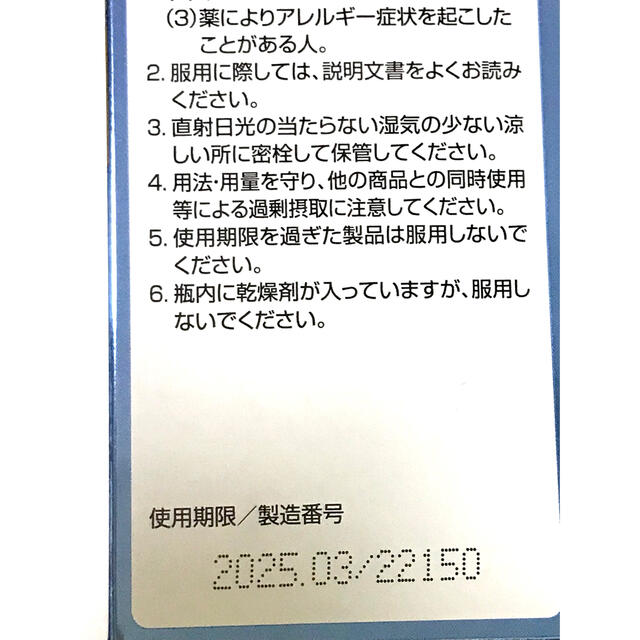 ラクトロン 食品/飲料/酒の健康食品(その他)の商品写真