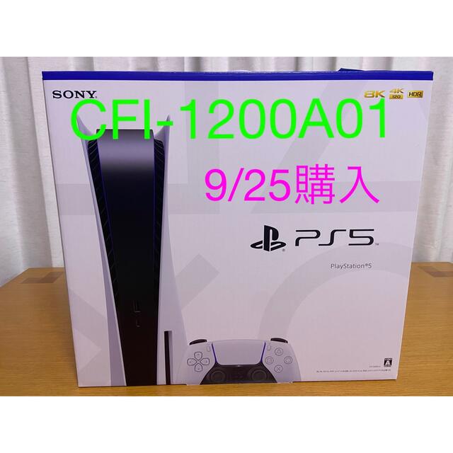 おすすめ】 PlayStation 新品未使用品 本体 ps5 CFI-1200A01 プレイステーション5 PS5 家庭用ゲーム機本体 