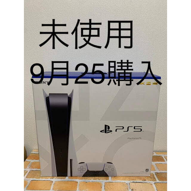 新型プレステ5 ps5 新品未使用　開封済み　メーカー保証　ディスクドライブ搭載エンタメホビー