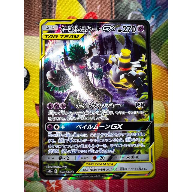 桜 印 ポケモンカード 『オーロット&ヨノワールGX SA』×1枚 - 通販