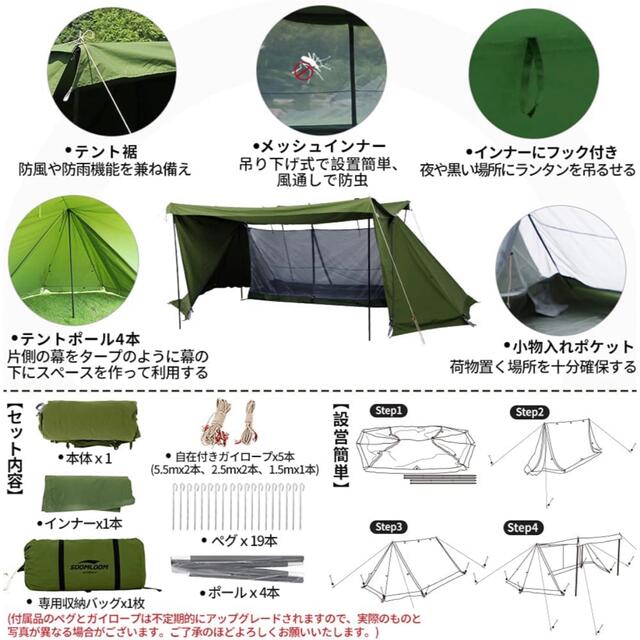 Soomloom ミリタリーテント Military tent X-large スポーツ/アウトドアのアウトドア(テント/タープ)の商品写真