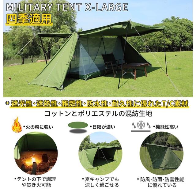 Soomloom ミリタリーテント Military tent X-large スポーツ/アウトドアのアウトドア(テント/タープ)の商品写真