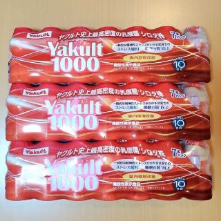 ヤクルト(Yakult)の[未開封] ヤクルト1000☆３パック(21本)SET☆(ソフトドリンク)