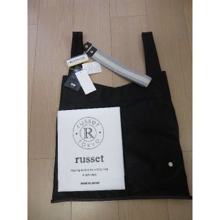 ラシット(Russet)のrusset(ラシット)エプロンショッパーバッグ☆新品未使用品☆(その他)