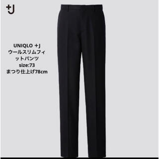 ユニクロ(UNIQLO)のUNIQLO ＋J ウールスリムフィットパンツ Black 73(スラックス)