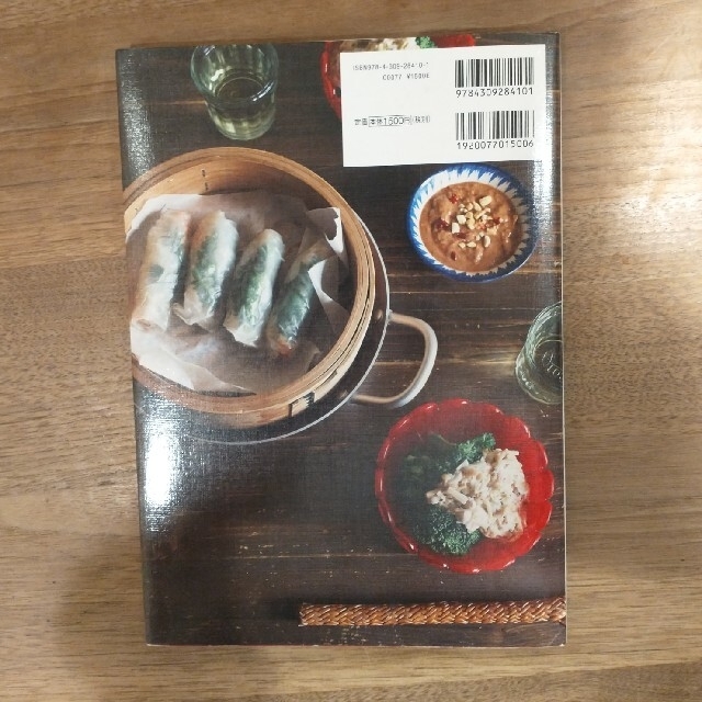 無国籍ヴィ－ガン食堂「メウノ－タ」の野菜がおいしい！ベジつまみ エンタメ/ホビーの本(料理/グルメ)の商品写真