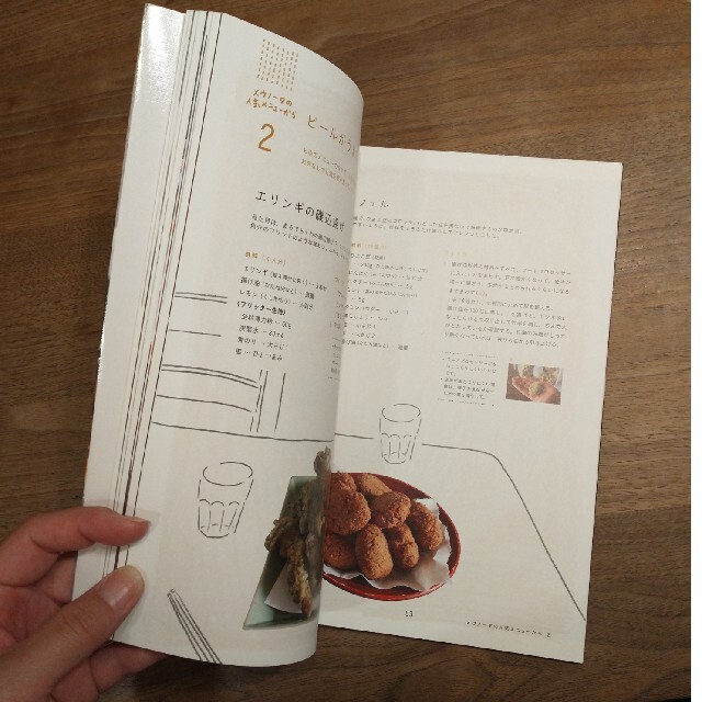 無国籍ヴィ－ガン食堂「メウノ－タ」の野菜がおいしい！ベジつまみ エンタメ/ホビーの本(料理/グルメ)の商品写真