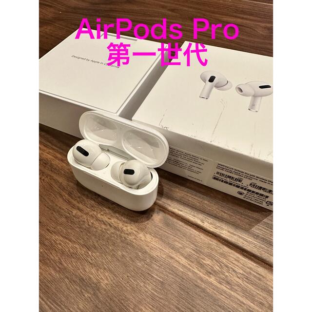 AirPods 第一世代　フルセット美品