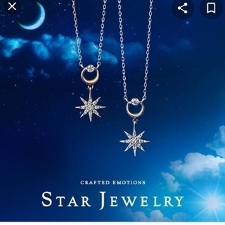 STAR JEWELRY - スタージュエリーネックレス     k18ダイヤモンドネックレス