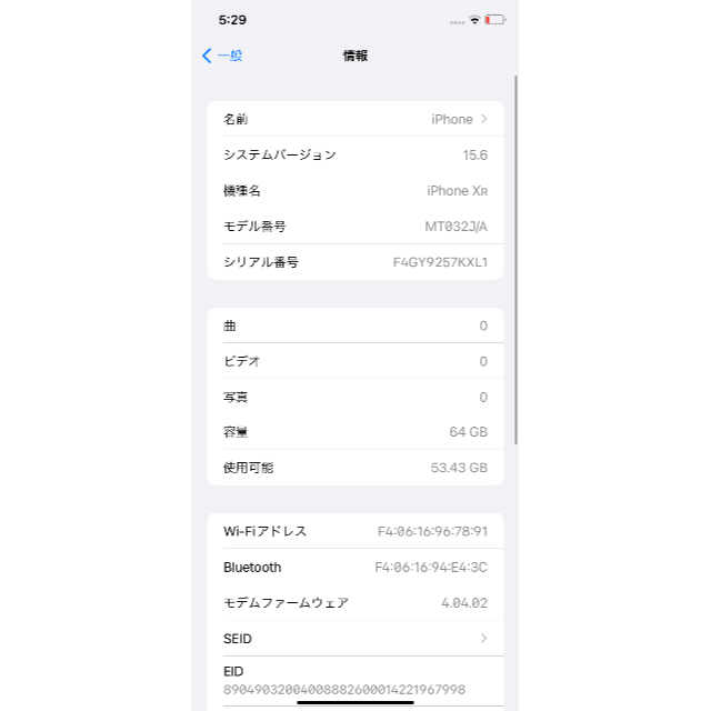 新品・未開封 mii様専用　iPhone XR 64G ホワイト　simフリー