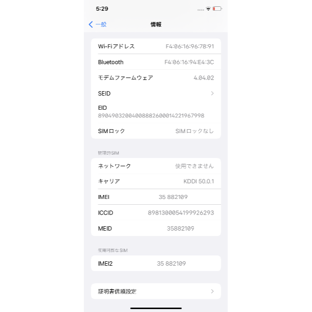 新品・未開封 mii様専用　iPhone XR 64G ホワイト　simフリー