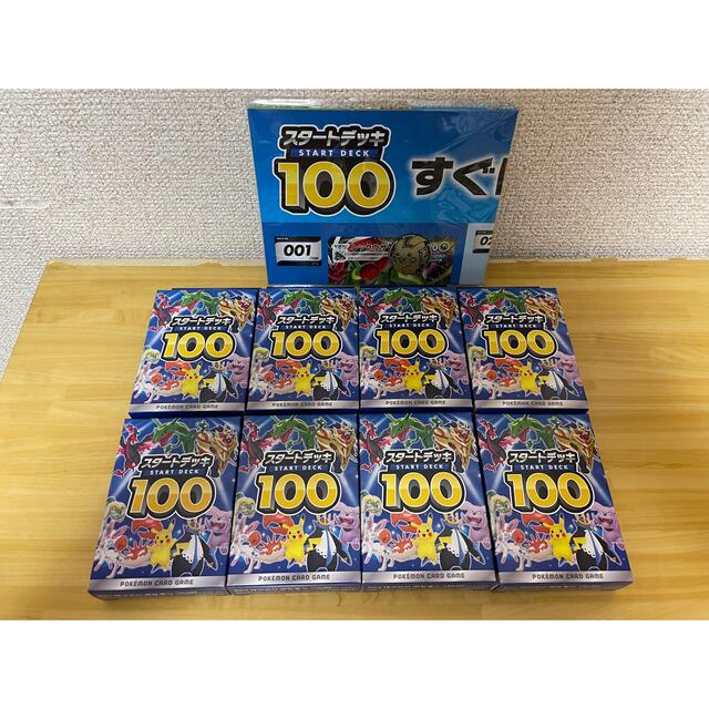 ポケモンカード スタートデッキ100 新品未開封 8個 おまけ付き Box/デッキ/パック