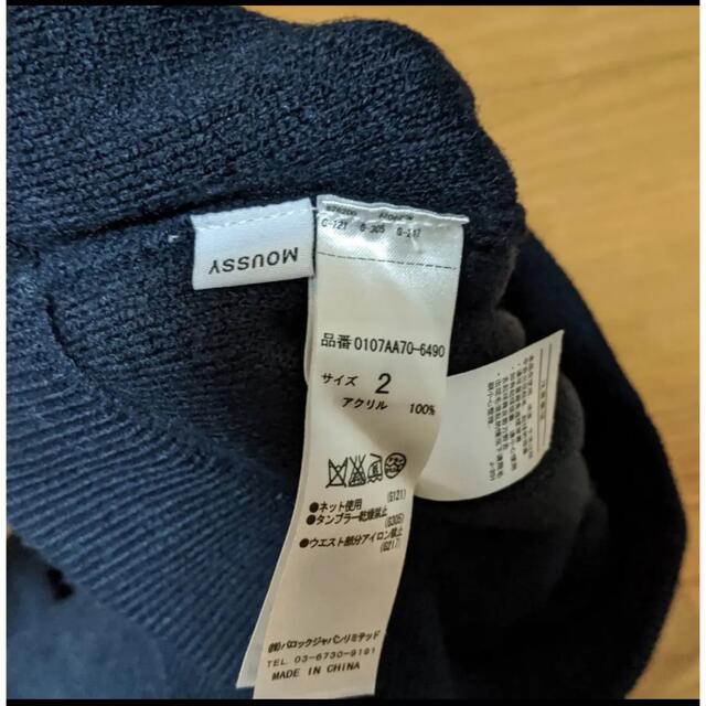 moussy(マウジー)のMOUSSY ニット セットアップ タイトスカート レディースのレディース その他(セット/コーデ)の商品写真