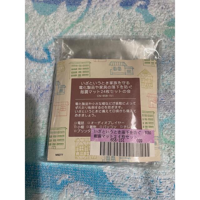 FELISSIMO(フェリシモ)の耐震マット24枚＆待機電力を節電☆プラグフック３点 インテリア/住まい/日用品のインテリア/住まい/日用品 その他(その他)の商品写真