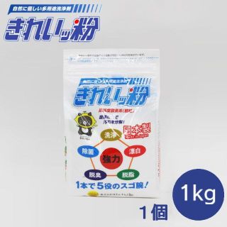 新品未開封◆きれいッ粉 1kg×1個 袋タイプ 安心・安全エコ洗浄剤(洗剤/柔軟剤)