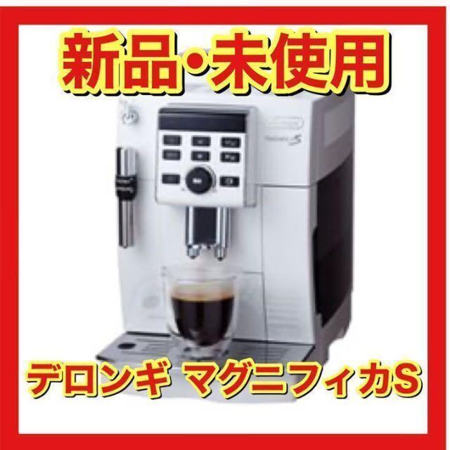 DeLonghi デロンギ マグニフィカS ECAM23120WN ホワイト - www.gsspr.com