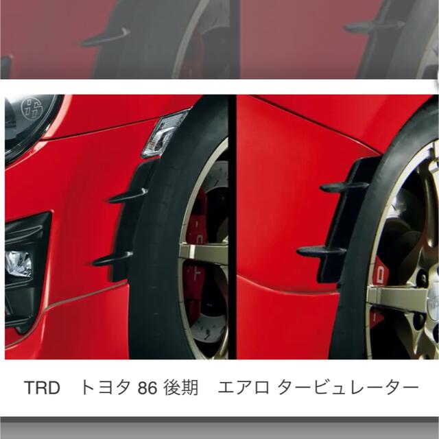 TRD エアロタービュレーター 自動車/バイクの自動車(車種別パーツ)の商品写真