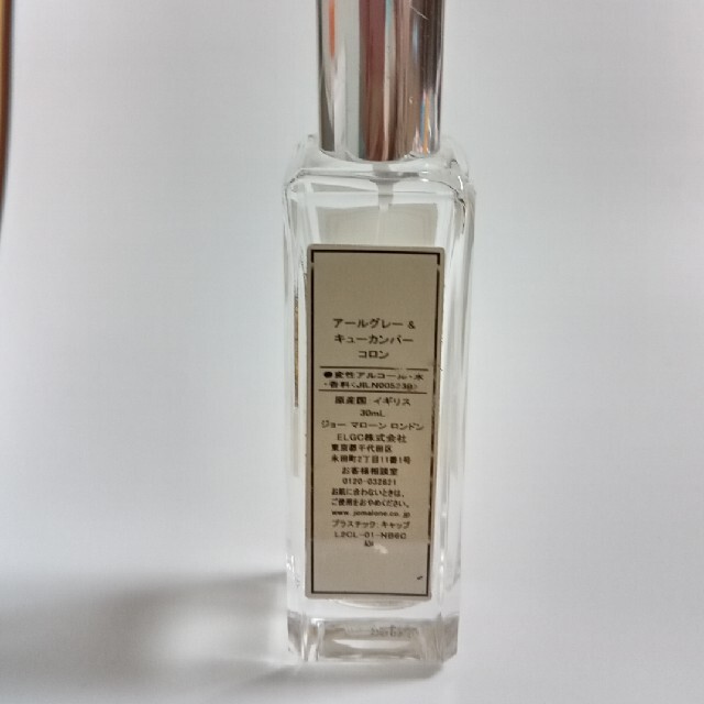 Jo MALONE アールグレー＆キューカンバー　コロン30ml