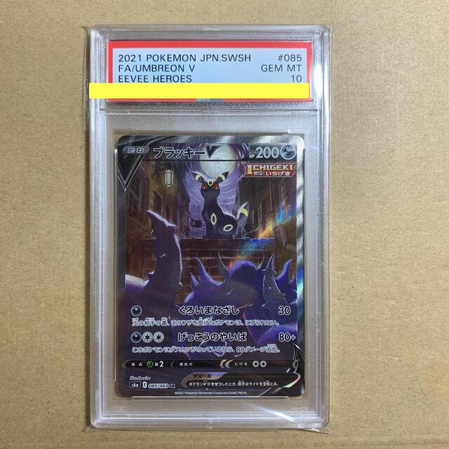 PSA10 ブラッキー V SR SA  イーブイヒーローズ ポケモンカード