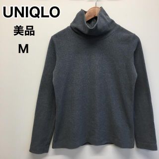 ユニクロ(UNIQLO)のUNIQLO タートルネック　グレー　M(カットソー(長袖/七分))