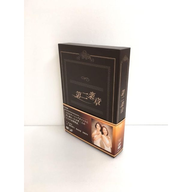 第二楽章 DVD-BOX(本編5枚組)の通販 by ふう｜ラクマ