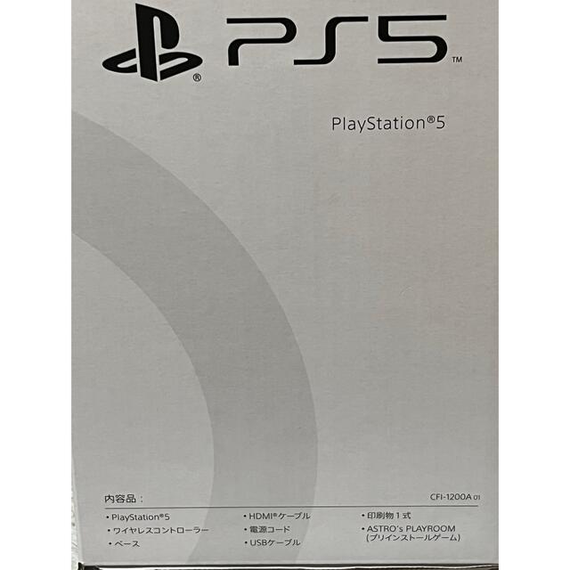 PS5 本体 CFI-1200A01 プレイステーション5 ディスクドライブ搭載 dpt
