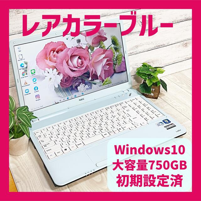 レアカラーブルー⭐️【初期設定済み】大容量750GB ❗初心者向けノートパソコンのサムネイル