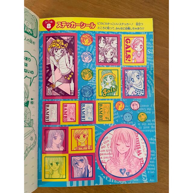 りぼん　付録　オールスタースーパーシールブック エンタメ/ホビーの漫画(少女漫画)の商品写真