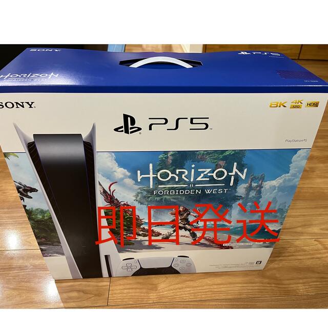 PS5 プレイステーション5 CFIJ-10000 Horizon同梱本体　新品