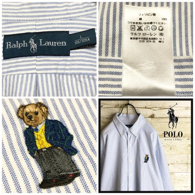 POLO RALPH LAUREN(ポロラルフローレン)の希少 ポロラルフローレン ポロベア 刺繍入り ストライプ シャツ 大きめ メンズのトップス(シャツ)の商品写真