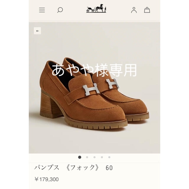 高価値 Hermes - 【新品未使用】エルメス パンプス 《フォック》 60 36 ...