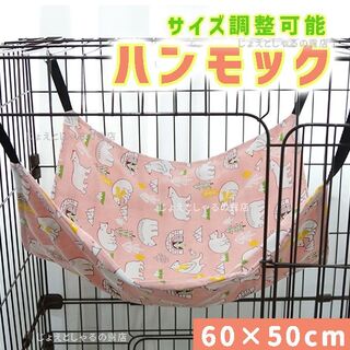 【ピンク】犬猫 ハンモック ペットベッド 冬夏両用 ケージ用 和風柄 昼寝 L(猫)
