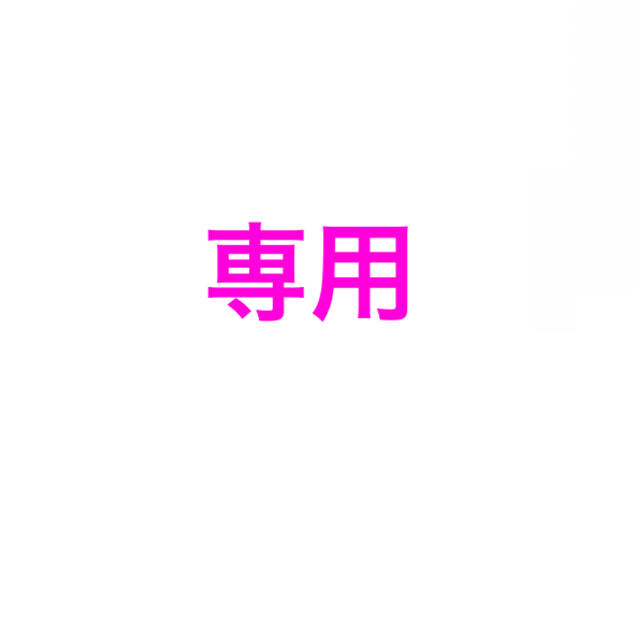 cross様専用の通販 by てぐ|ラクマ