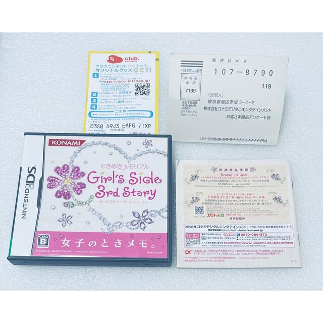 ときめきメモリアルGirl’s Side 3rd Story [DS] エンタメ/ホビーのゲームソフト/ゲーム機本体(携帯用ゲームソフト)の商品写真