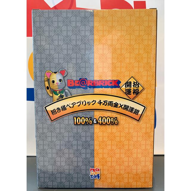 セールの時期に安く購入 BE@RBRICK 招き猫 千万両 金×開運 銀 100