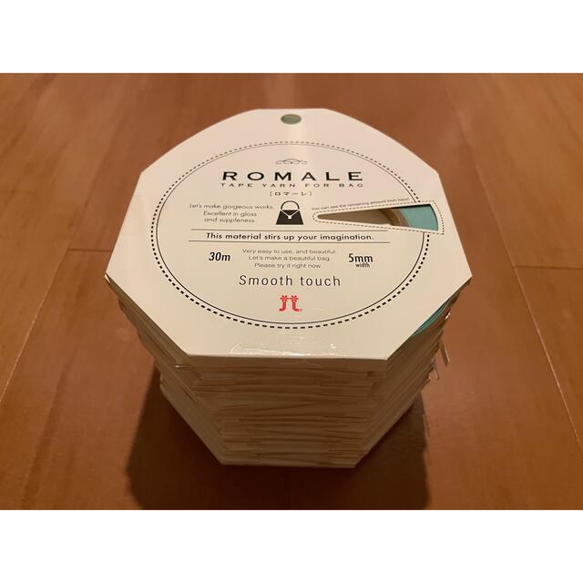 ハマナカ ロマーレ 全12色 コード テープバッグ ハマナカ ロマーレ 糸 手芸 バッグ 編み 5mm幅 手作り カバン