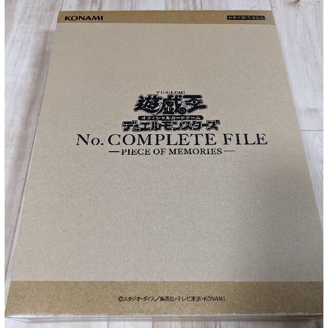 遊戯王　No. COMPLETE FILE　新品未開封 2個セット