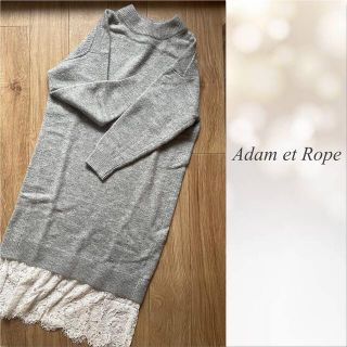 アダムエロぺ(Adam et Rope')の【Adam et Ropeアダムエロペ】ニットワンピース(ひざ丈ワンピース)