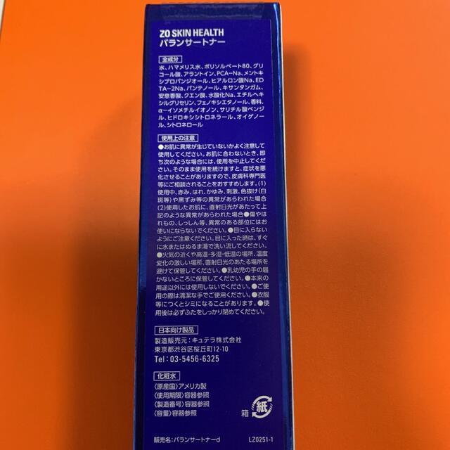 最安値安い 新品 ゼオスキン ミラミン バランサートナーの通販 by mm's