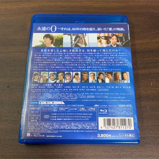 永遠の0 Blu-ray ブルーレイ　日本映画　戦争映画