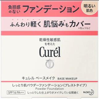 キュレル(Curel)のキュレル しっとり肌パウダーファンデーション 明るい肌色(ファンデーション)