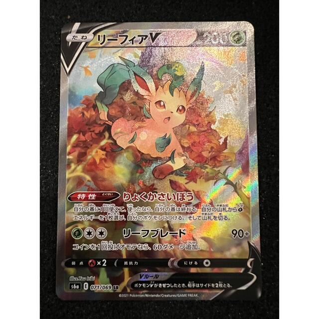 ポケモンカード  リーフィアv sa  美品　イーブイヒーローズ