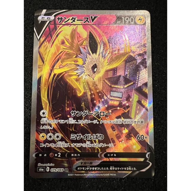 サンダースV sa ポケカ スペシャルアートイーブイヒーローズ 安価