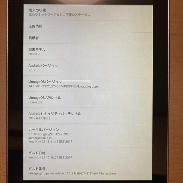 NEXUS7(ネクサス7)のNexus7  2012  16GB スマホ/家電/カメラのPC/タブレット(タブレット)の商品写真