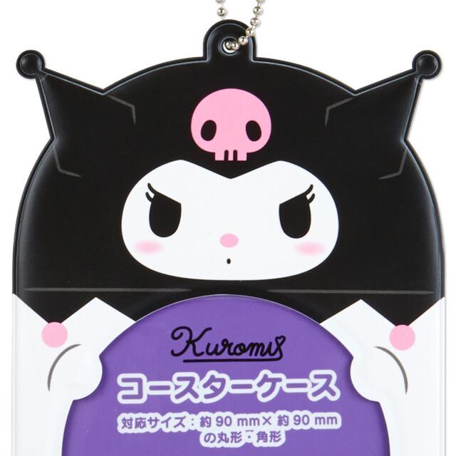 サンリオ - 【新品未使用】クロミ コースターケース(ときめき サンリオ - 【新品未使用】クロミ コースターケース(ときめき
