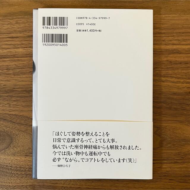 くびれ母ちゃんの、最強ながらトレーニング エンタメ/ホビーの本(ファッション/美容)の商品写真