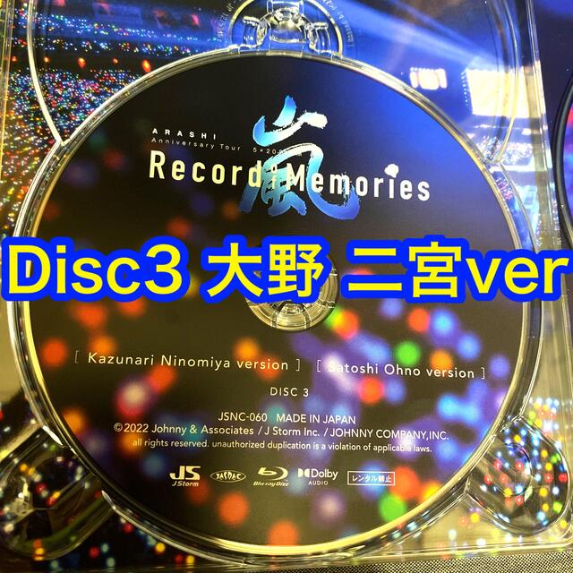 DVD/ブルーレイ【値下】嵐 record of memories Disc3