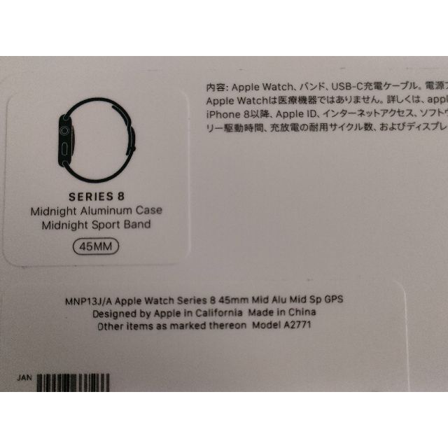 Apple(アップル)の★Apple Watch Series 8（GPSモデル）45mm スマホ/家電/カメラのスマートフォン/携帯電話(その他)の商品写真