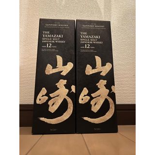 サントリー(サントリー)の山﨑12年　２本セット　箱付き(ウイスキー)