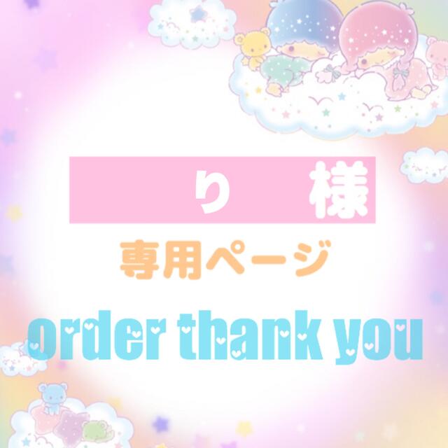 最初の り様 アイドルグッズ 最初の り様 アイドルグッズ